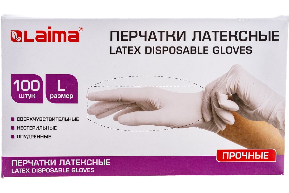 Перчатки латексные "ЛАЙМА р-р "L" белые, опудренные, прочные б/напыления, 50пар, 605022