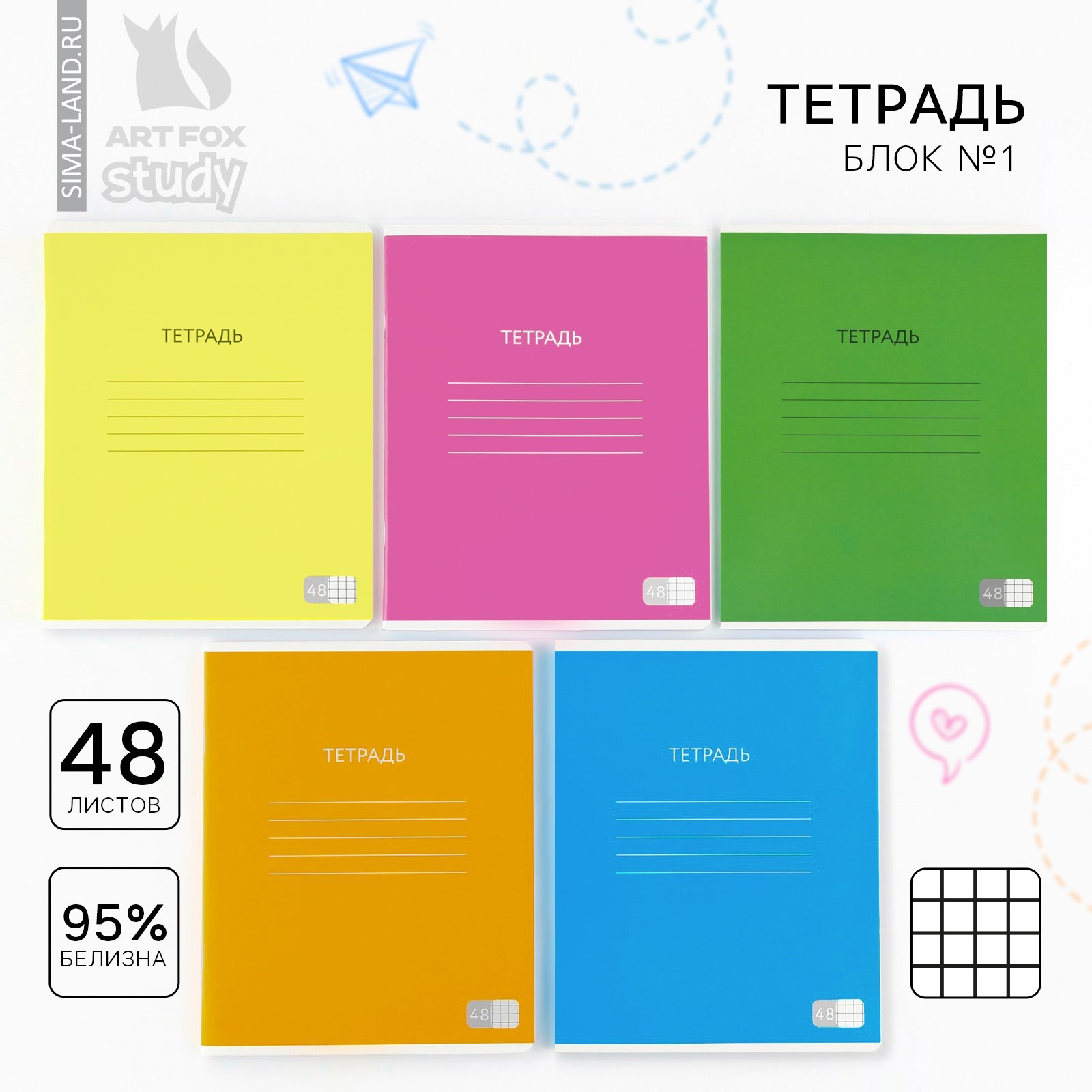 Тетрадь А5 48л клетка ArtFox STUDY Яркий минимализм, 10136819