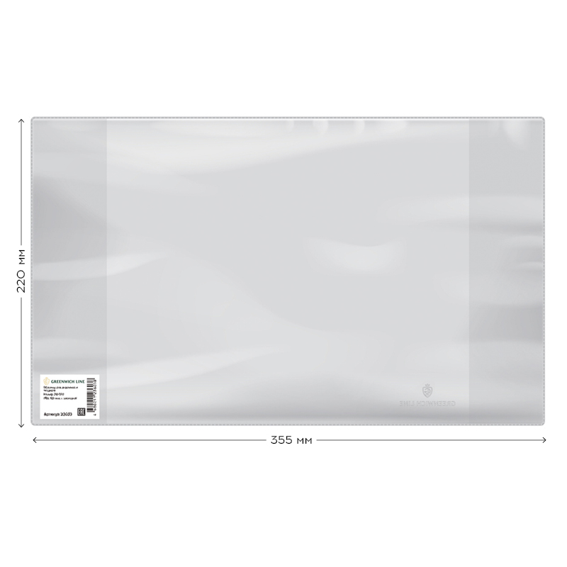 Обложка 220*355 для дневников и тетрадей, ArtSpace, ПВХ 100мкм, 335325