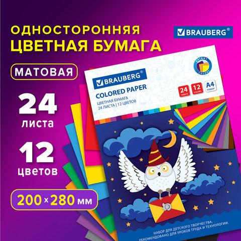 Цветная бумага А4 24л 12цв Brauberg "Сова" офсетная, 1/10, 115489