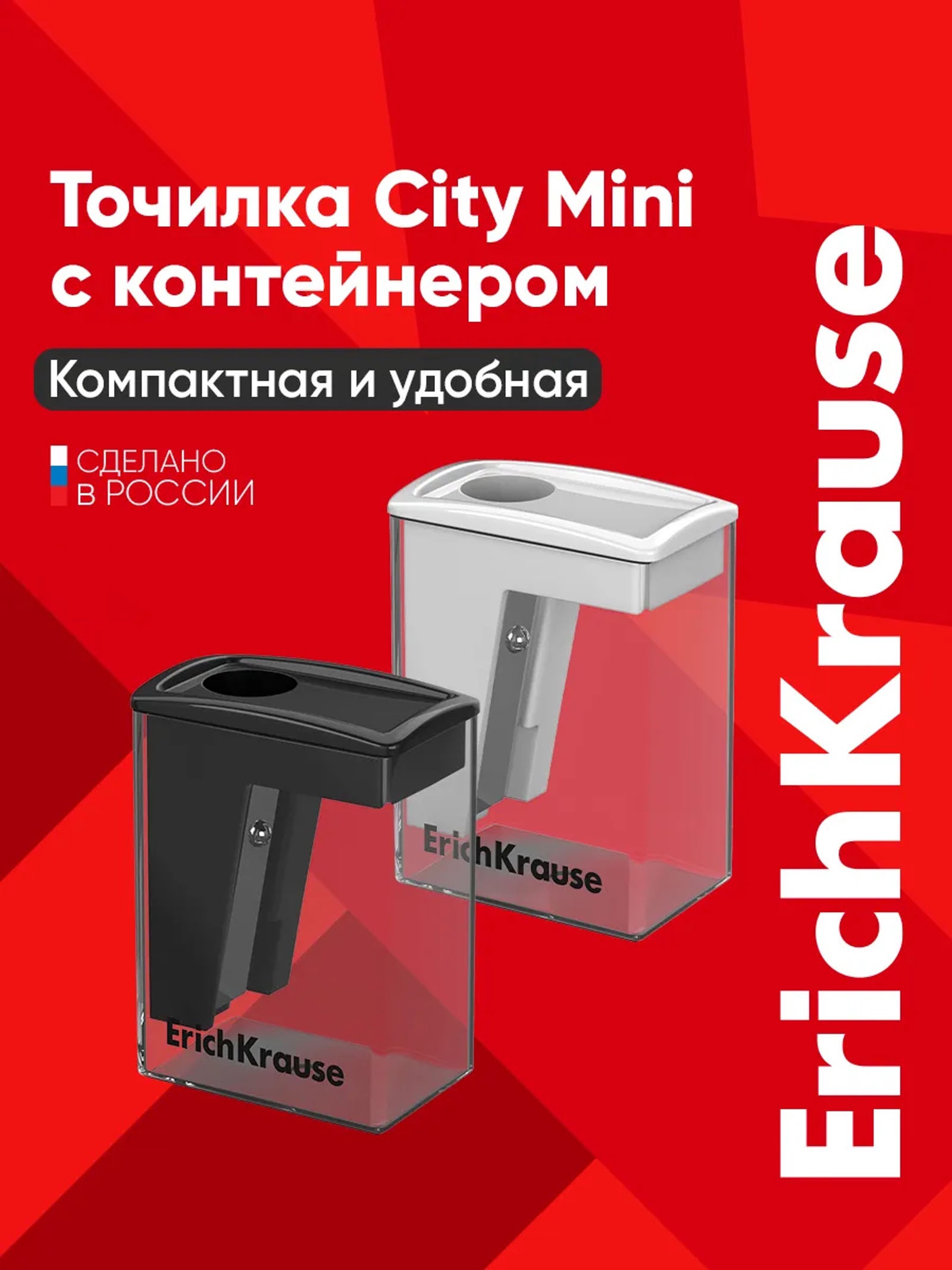 Точилка 1 отверстие с контейнером ErichKrause City Mini, Classic,  микс, 10343492