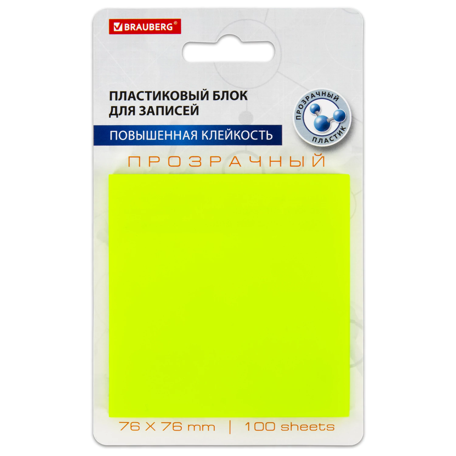 Блок самоклеящийся пластиковые 76*76мм 100л BRAUBERG прозрачно-желтый, 115207