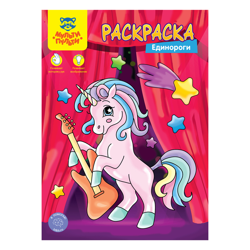 Раскраска