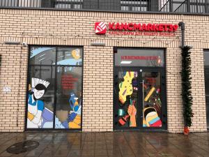 г. Калининград, Батальная 65а (офис 8)