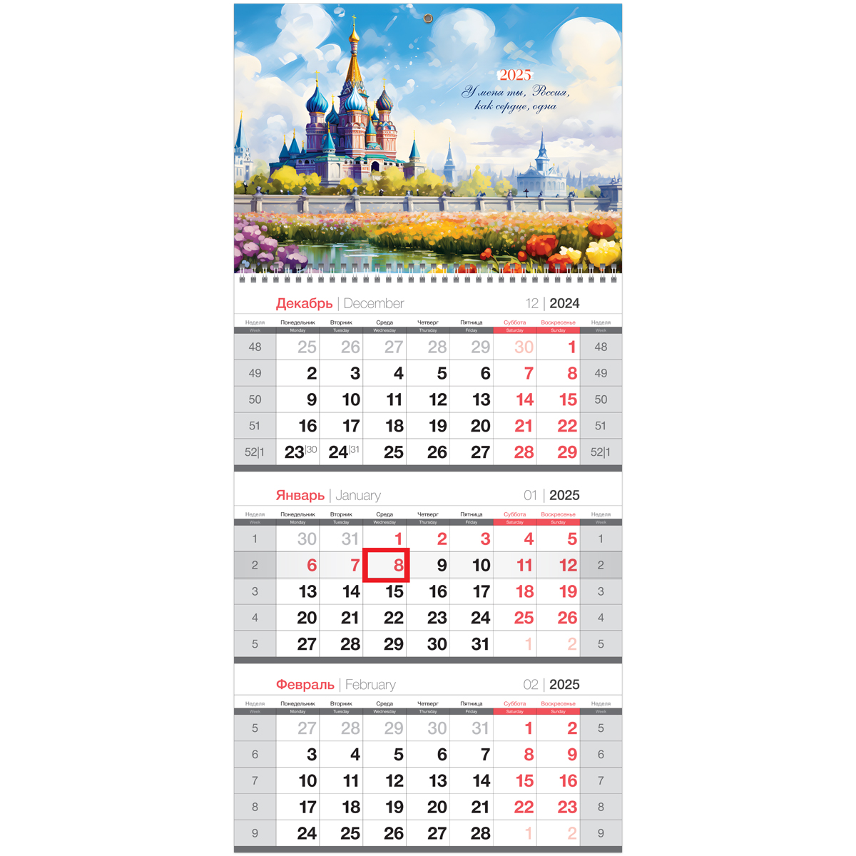 Календарь квартальный 2025г. 1 бл. на 1 гр., 295*650 мм BG "Россия", с бегунком, 2025г.369716