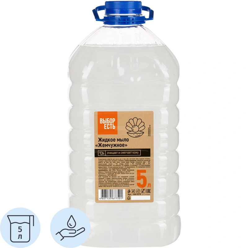 Мыло жидкое Выбор Есть Жемчужное 5л, ПЭТ, 1061670