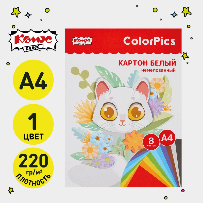 Картон белый A4 8л №1School Комус Класс "ColorPics" немелованный, в папке, 1695906