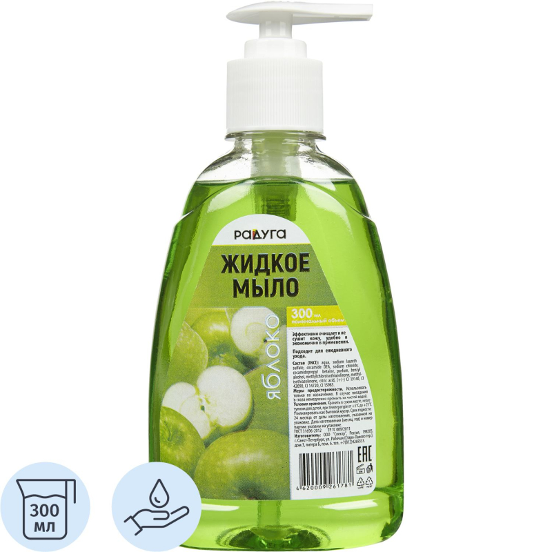 Мыло жидкое "Радуга" 300мл Яблоко, с дозатором, 1/24, 1345132