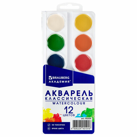 Краски акварельные 12 цветов BRAUBERG "АКАДЕМИЯ КЛАССИЧЕСКАЯ" медовая, круглые кюветы, 192554 Краски акварельные 12 цветов BRAUBERG "АКАДЕМИЯ КЛАССИЧЕСКАЯ" медовая, круглые кюветы, 192554