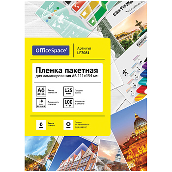 Пленка для ламинирования А6 OfficeSpace 111*154мм, 125мкм, глянец, 100л., 222545/LF7081
