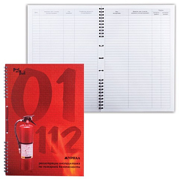 Журнал Регистрации инструктажа по пожарной безопасн. А4 50л на гребне карт. блок офсет 328757,130168