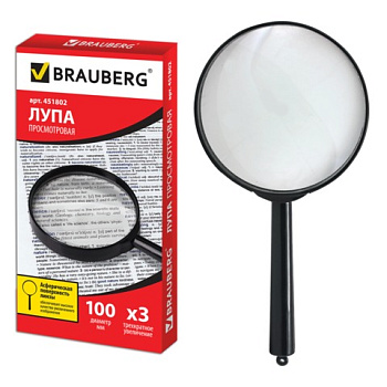 Лупа просмотровая BRAUBERG (БРАУБЕРГ), диаметр 100 мм, увеличение 3, 451802
