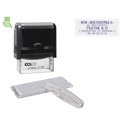 Штамп самонаборный 5 строк 1 касса Printer С30/1-Set черный, 1772277