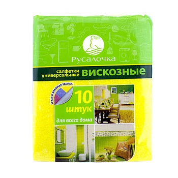 Салфетки универсальные РУСАЛОЧКА вискоза 10шт в упак, 1/22, 390010