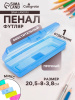 Пенал-футляр Calligrata "Школьный", полупрозрачный, пластик, ассорти, 3626804