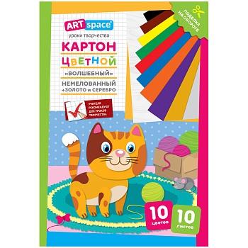 Картон цветной A4 ArtSpace 10л 10цв Волшебный (золото,серебро)немелов в папке Котенок 290868