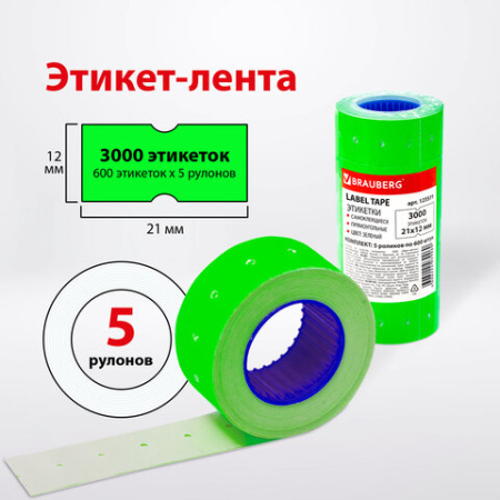 Этикет-лента 21х12 мм, зеленая,прямоугольная, 600 шт., 1/5, BRAUBERG, 123571 купить в Калининграде