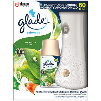 Комплект "Glade" (Глэйд) ( автомат. освежитель + сменн баллон)  "Свежесть утра", 269мл. 231047
