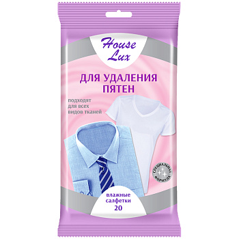 Влажные салфетки "House Lux" (Хаус люкс)  20шт, для удаления пятен, 319908