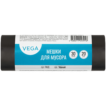 Мешки для мусора 30л*20шт Vega ПНД, 48*55см, 5мкм, черные, в рулоне 344023