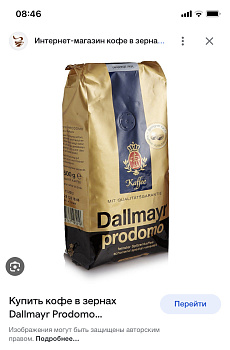 Кофе в зернах Dallmayr 1000гр,  395203