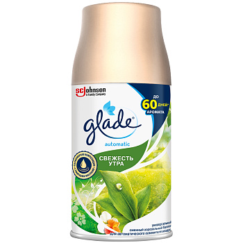 Сменный баллон для освежителя Glade Automatic "Свежесть утра", 269мл,231048