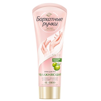 Крем для рук Бархатные ручки "Увлажняющий", 80мл,  67027759, 1/20, 249206, 559138
