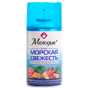 Сменный баллон для освежителя "Мелодия", Морская свежесть, 250см. куб., 605226