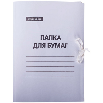 Папка для бумаг OfficeSpace с завязками, картон мелованный, 300г/м2, белый, до 200л., 158535, Россия