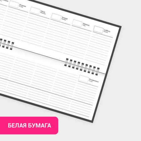 Планинг недатированный, 285*112мм, 64л., STAFF, бумвинил, темно-синий, 127057