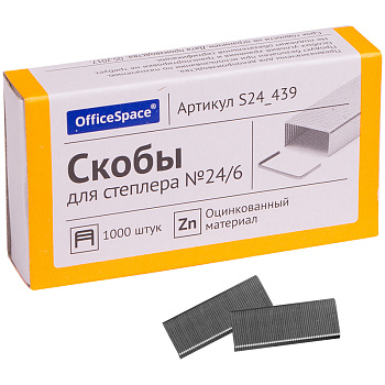 Скобы д/степлера №24/6 OfficeSpace оцинкованные, 1000шт., до 30л S24_439, 1/10, 171435, Китай