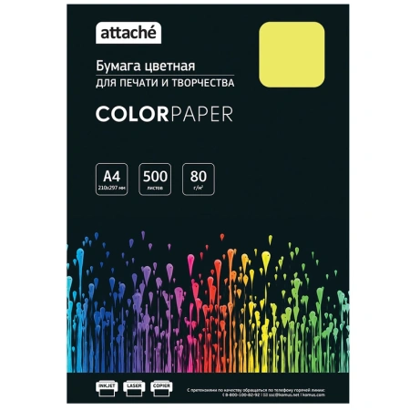 Бумага цветная Attache A4, 80гр/м, 500л, желтый интенсив, 1/5, 1591468