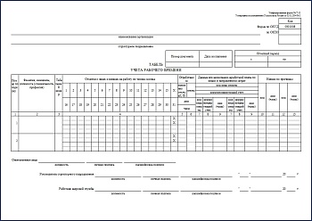 Бланк "Табель учета рабочего времени" А3 (1+1) Форма Т-13, 1/50, 20120