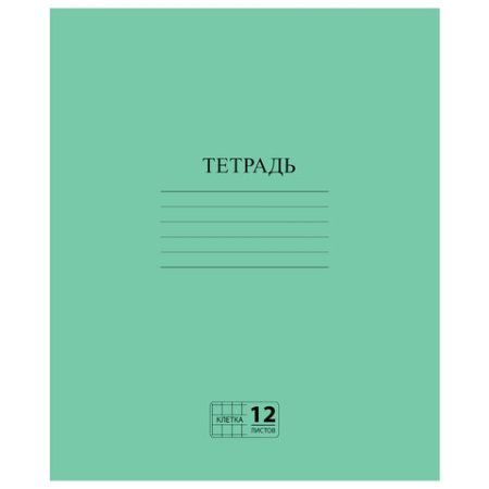 Тетрадь А5 12л клетка ПИФАГОР, зеленая обложка, 104984