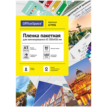 Пленка для ламинирования А3 OfficeSpace 426*303мм, 80мкм, глянец, 100листов, 222560