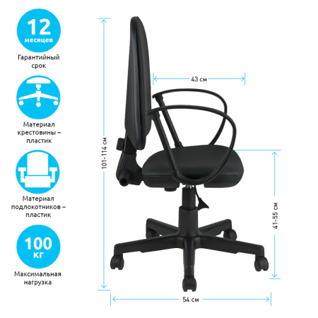 Кресло оператора Helmi HL-M30 "Престиж", кожзам черный, 342080