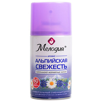 Сменный баллон для освежителя "Мелодия", Альпийская свежесть, 250см. куб., 605228