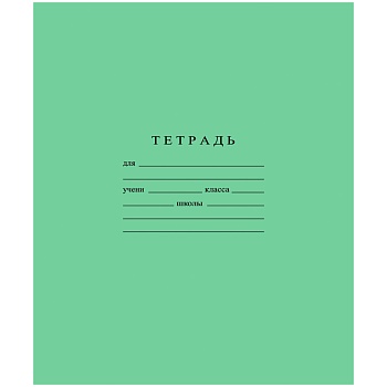 Тетрадь 24л., клетка Бумажная фабрика, 338277 Тетрадь 24л., клетка Бумажная фабрика, 338277
