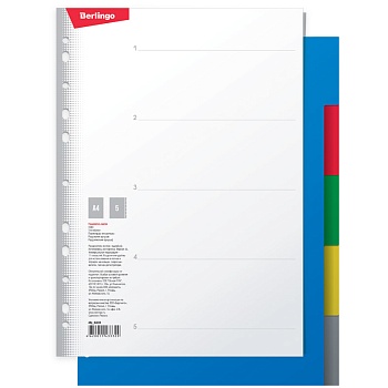 Разделитель листов Berlingo А4, 5 листов, без индексации, цветной, пластиковый, 226205