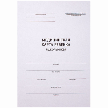 Медицинская карта ребенка (школьника) OfficeSpace, 14л, А4, блок офсет, ф.026/у-2000, 266717