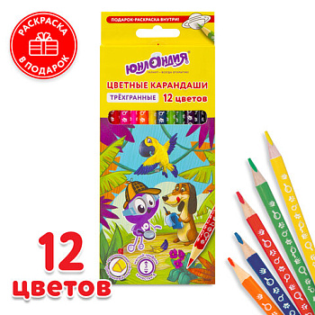 Карандаши 12 цветов ЮНЛАНДИЯ "ЮНЛАНДИК-ДЕТЕКТИВ", трехгранные, с РАСКРАСКОЙ, 181680