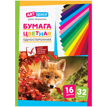 Цветная бумага A4, ArtSpace, 32л.,16цв., газетная, на скобе, 250475/Нб32-16_15287