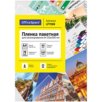 Пленка для ламинирования А4 OfficeSpace 216*303мм, 80мкм, глянец, 100листов, 222552/LF7088, Китай