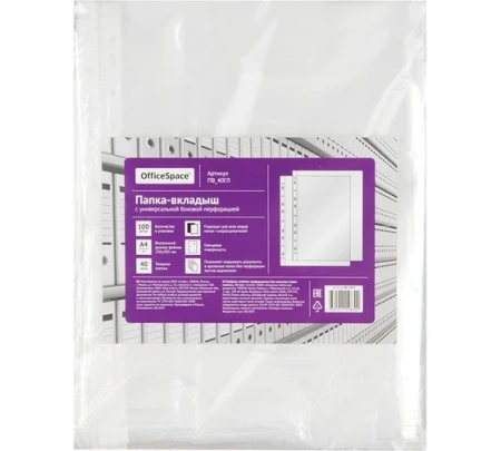 Папка-вкладыш с перфорацией OfficeSpace А4 40мкм матовая 100шт, 226924, Россия