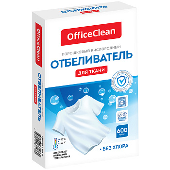 Отбеливатель OfficeClean, порошок, 600гр, 319521