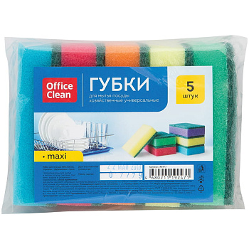 Губки для посуды OfficeClean "MAXI", 5ШТ, поролон с абразивным слоем, 9*6,5*2,7см, 1/32,  248977, РФ