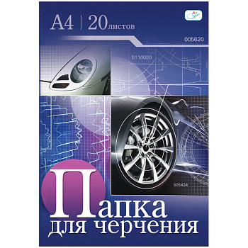 Папка для черчения ArtSpace, 20л., А4, без рамки, 160г/м2, 152937