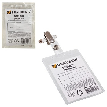 Бейдж вертикальный 60*90мм BRAUBERG (БРАУБЕРГ) мягкий, с клипсой и булавкой, 235712