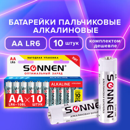 Батарейка SONNEN Alkaline, АА (LR6, 15А), алкалиновая, пальчиковая, 451086