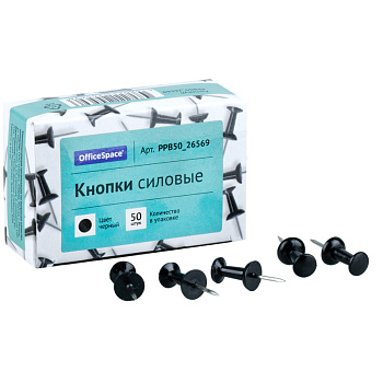 Кнопки силовые OfficeSpace, 50шт., карт. упак., черный, PPВ50_26569, 281002